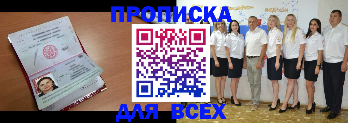 временная регистрация госуслуги в Сорске