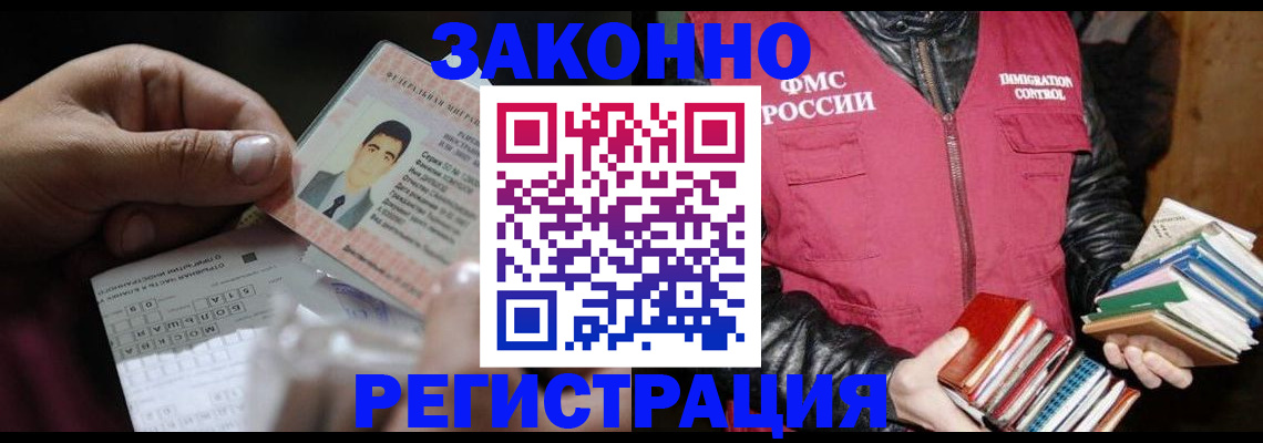 временная регистрация купить в Сорске