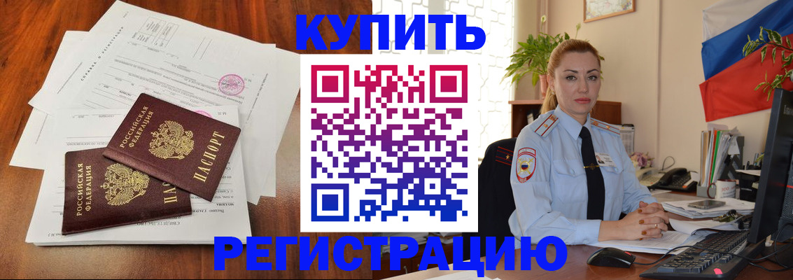 прописка в Сорске